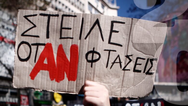 «Θα στείλω όταν φτάσω»: Το τραγούδι που είναι αφιερωμένο στα θύματα της σιδηροδρομικής τραγωδίας των Τεμπών