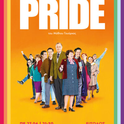 Υπαίθρια προβολή: Pride του Matthew Warchus