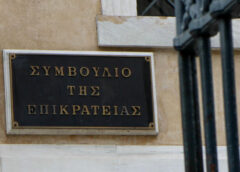 Στην Ολομέλεια του ΣτΕ η συνταγματικότητα του νόμου για το γάμο των ομόφυλων ζευγαριών – Παρέμβαση απο την ΕΕΔΑ