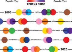 20 χρόνια Αthens Pride: «Μετράμε» νίκες και απώλειες